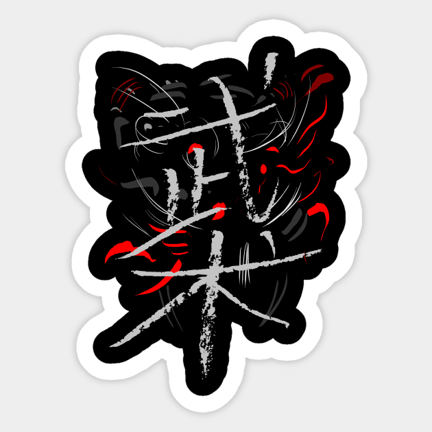 Wushu - Chinese Sticker by Nikokosmos